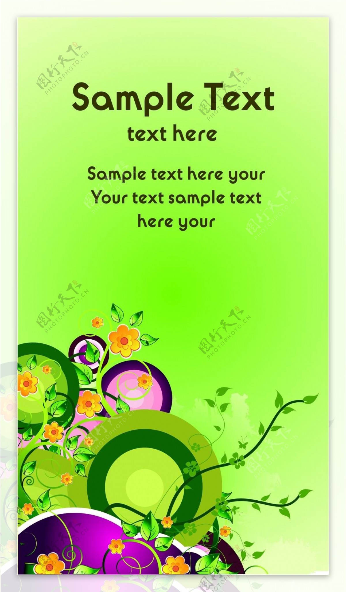 矢量绿色花卉卡片素材