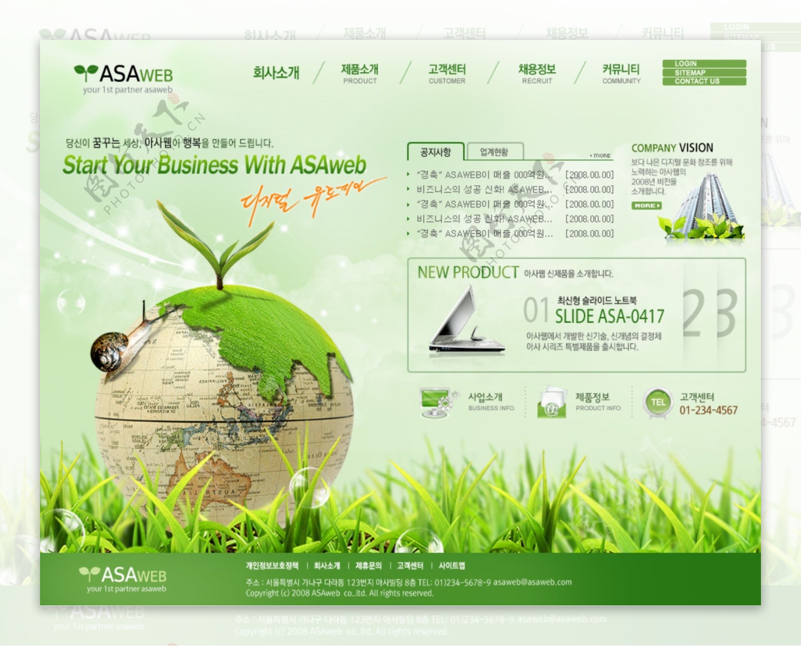 韩国绿色食品网站PSD源文件