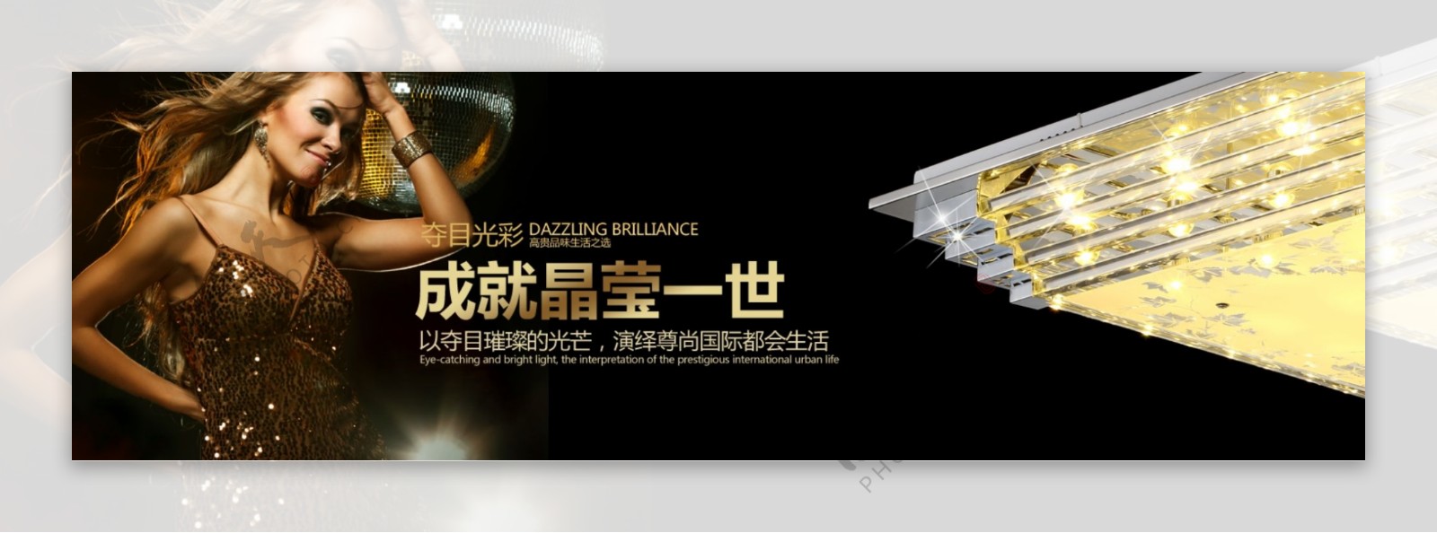 天猫淘宝水晶灯宣传海报模板psd下载