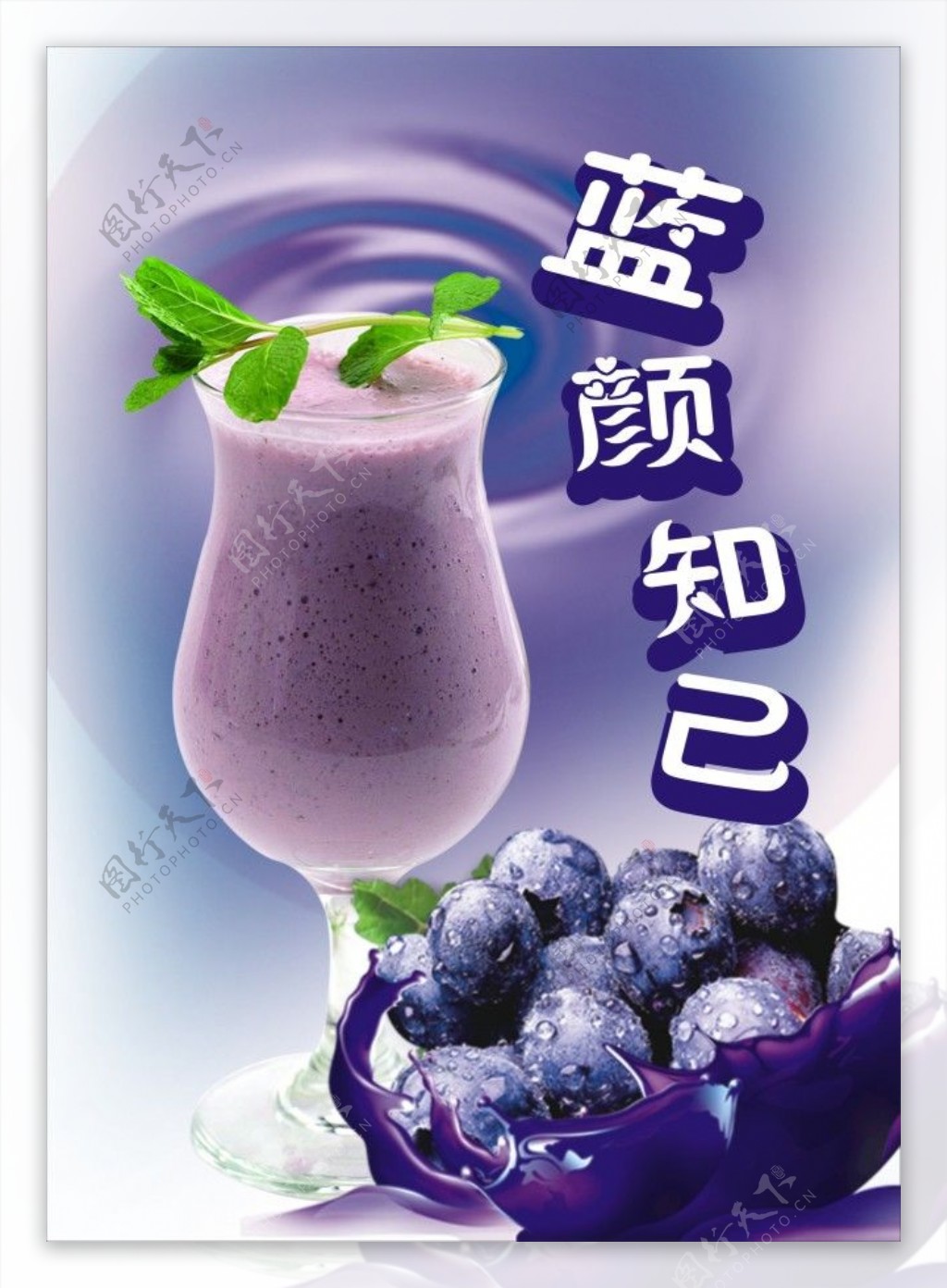 蓝莓果汁图片素材下载蓝莓果汁蓝莓