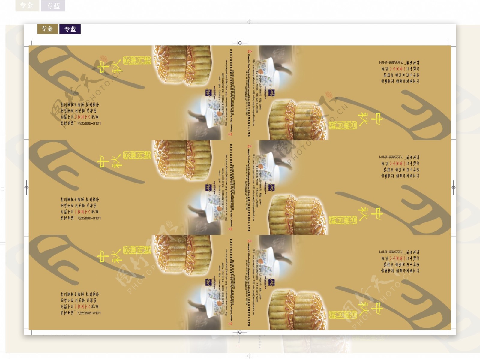 中秋月饼包装EPS源码02