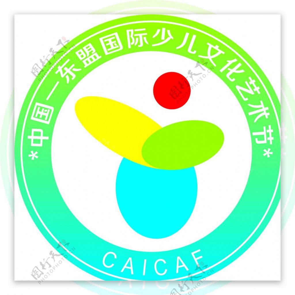 中国东盟国际少儿艺术节logo图片