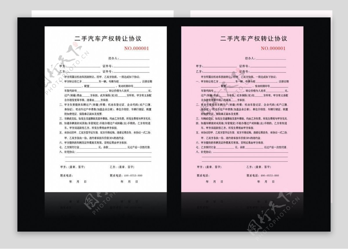 汽车转让协议图片