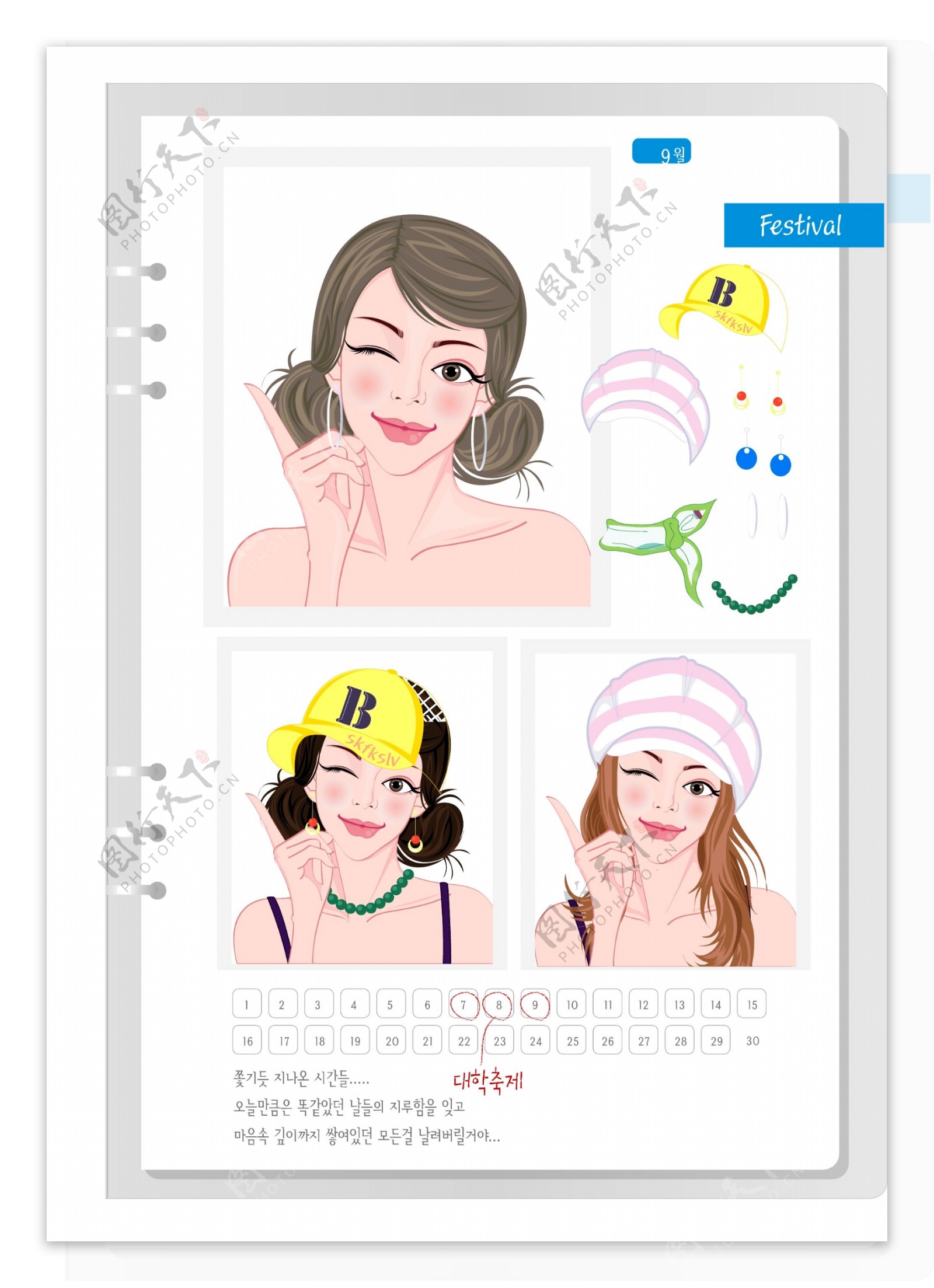 韩国女生月历卡矢量图16