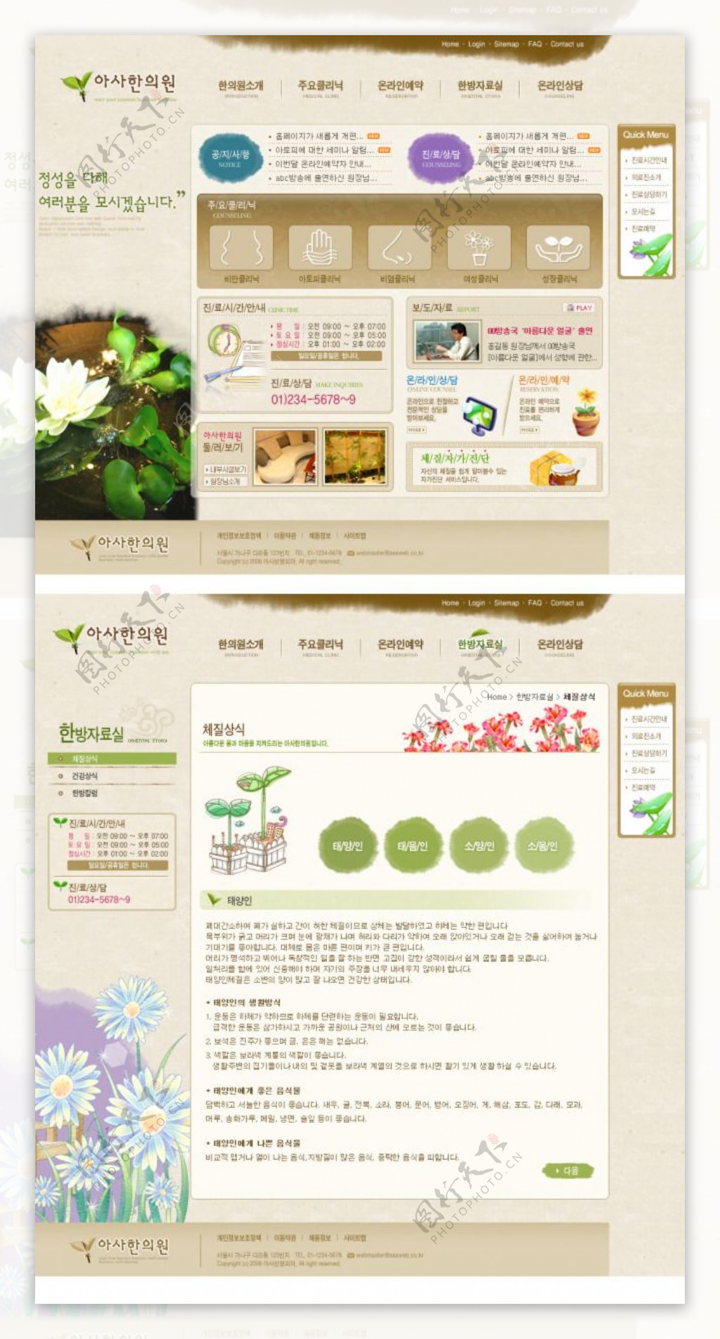 韩国鲜花植物类网站