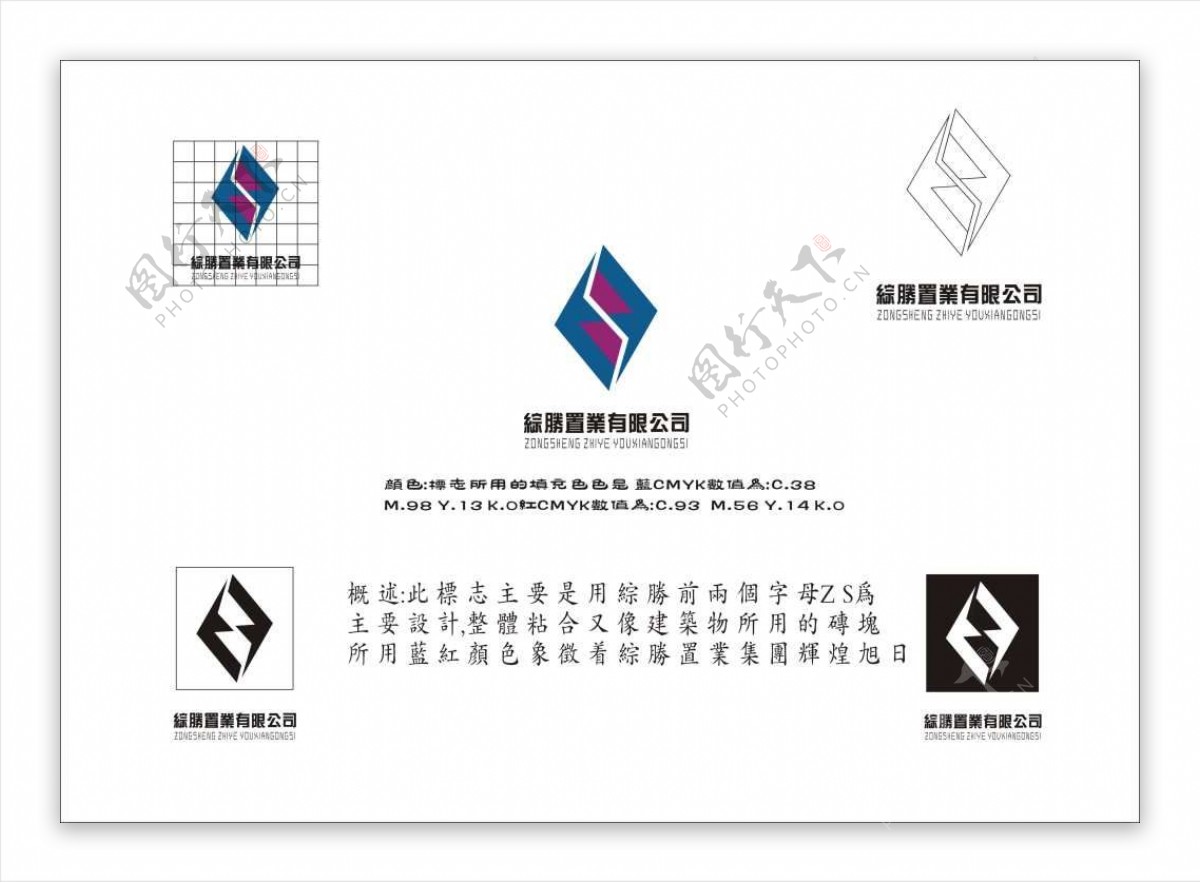 综胜置业有限公司logo