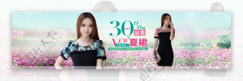 淘宝夏季裙子banner广告