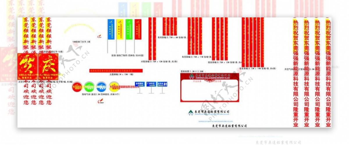 礼仪庆典策划图图片