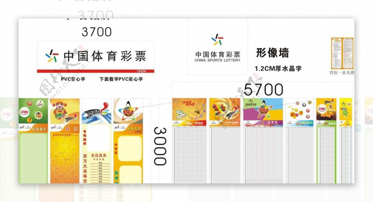 中国体育彩票走势图片