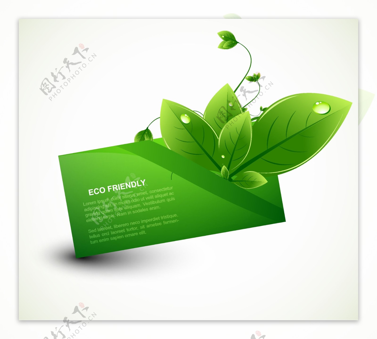 绿色环保卡片矢量素材