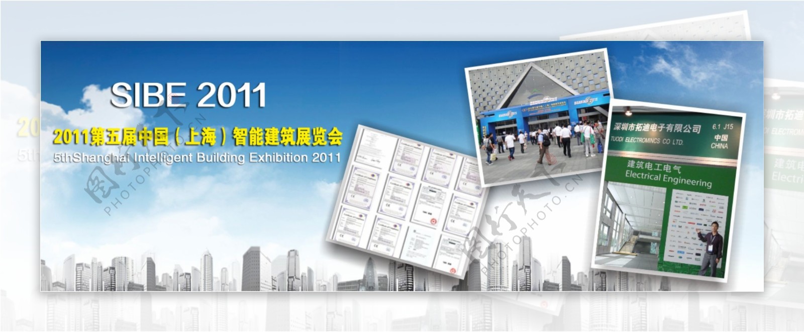 2011届上海智能建筑展