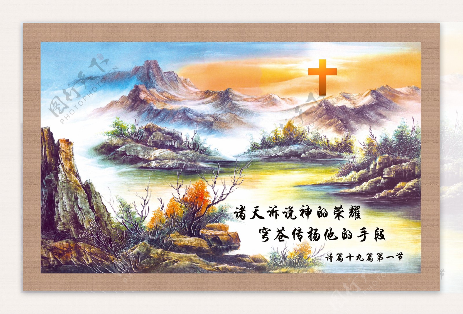 中堂壁画图片