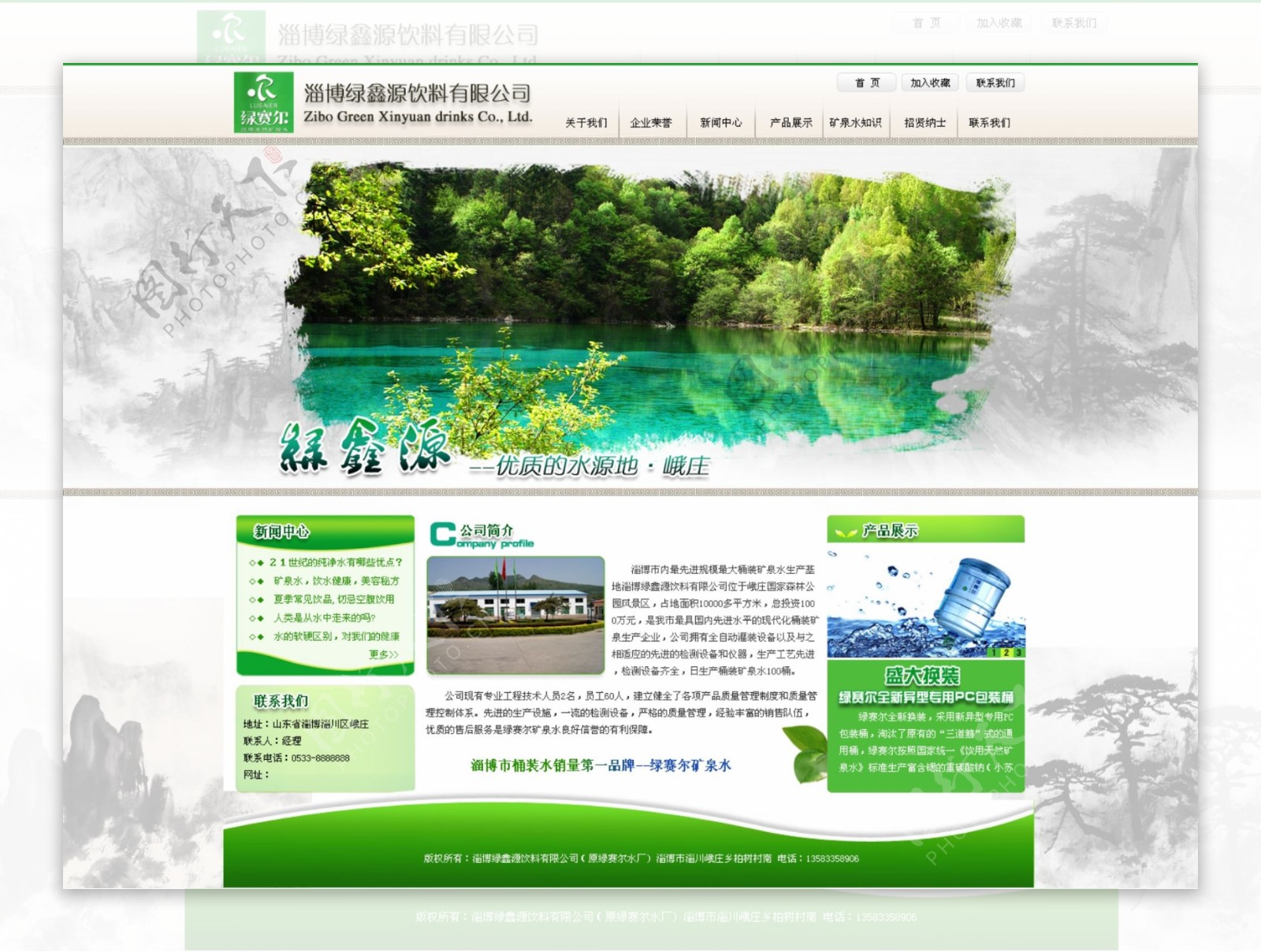 绿色网站图片