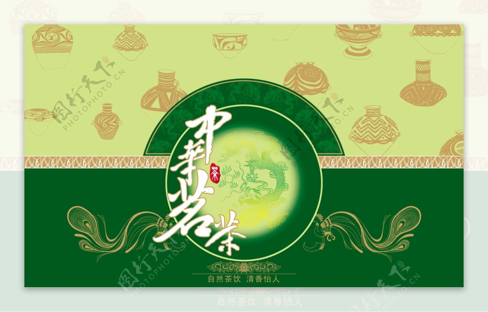 龙腾广告平面广告PSD分层素材源文件饮料中华名茶