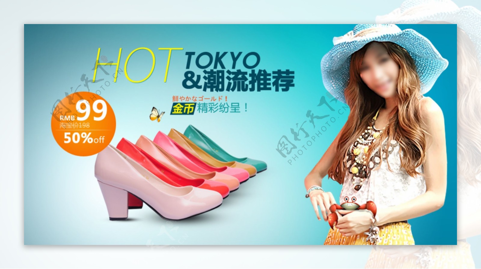 淘宝女鞋广告制作图片