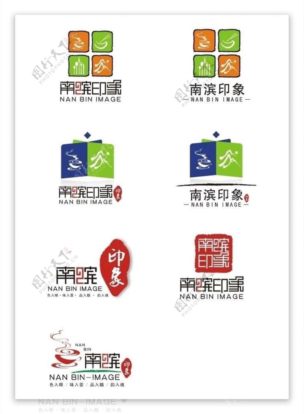 南滨印象logo图片