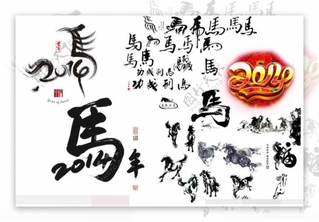 2014马年矢量素材