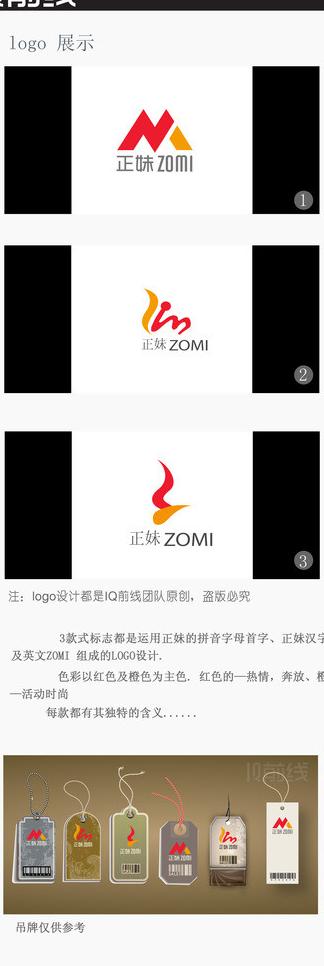 logo设计吊牌设图片