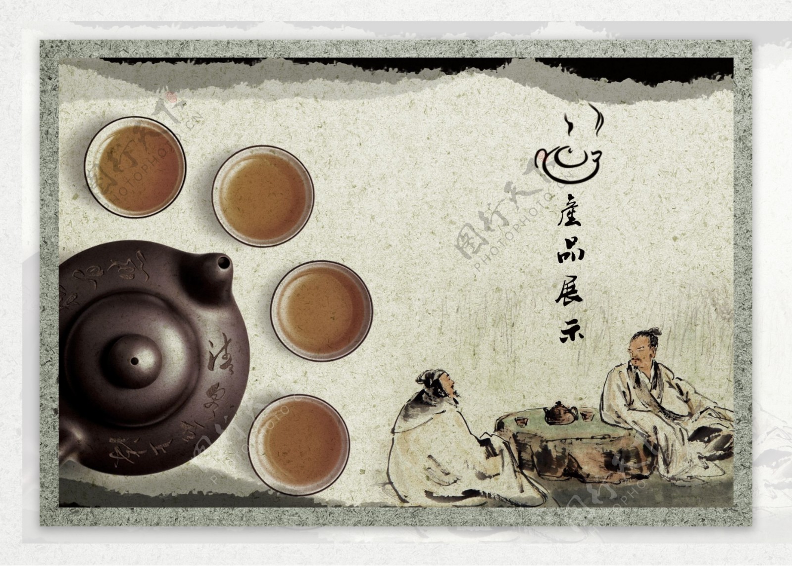茶画册产品展示老翁图片