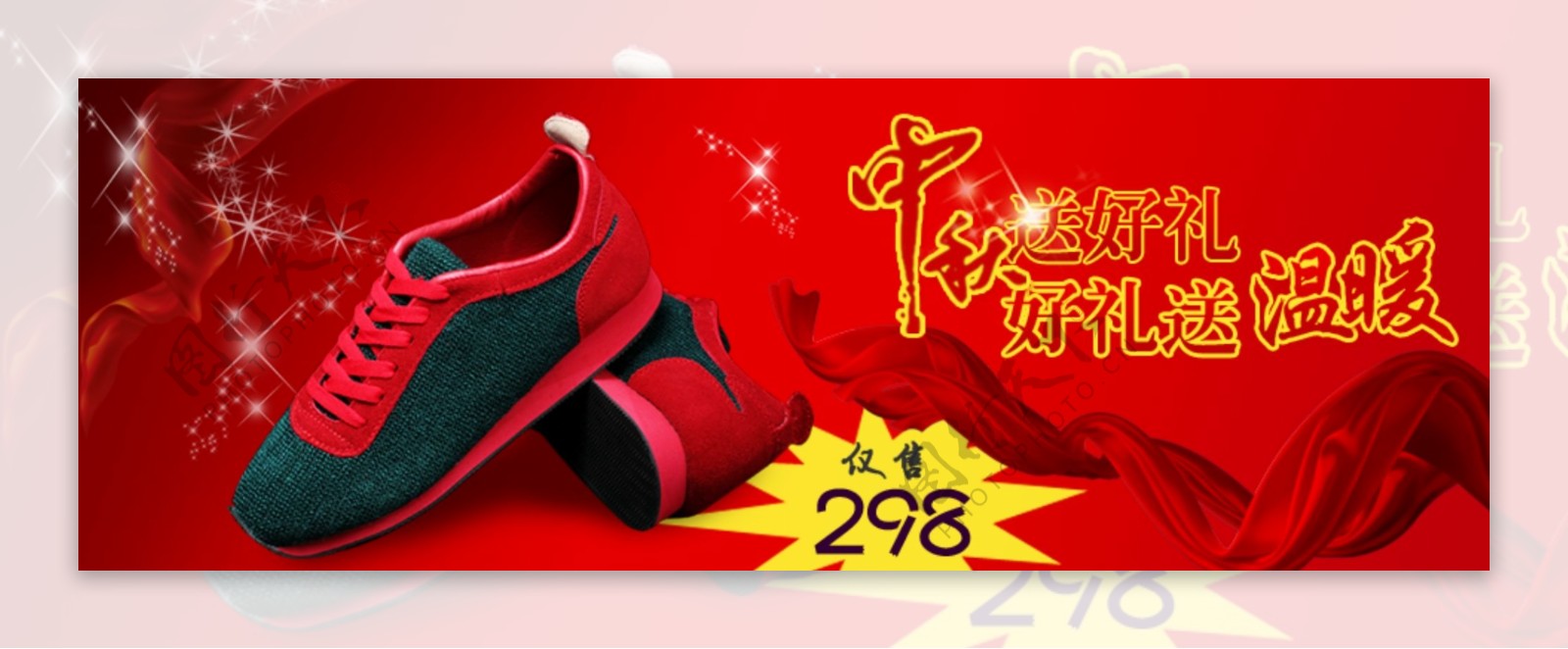 红色运动鞋子促销图淘宝海报原创