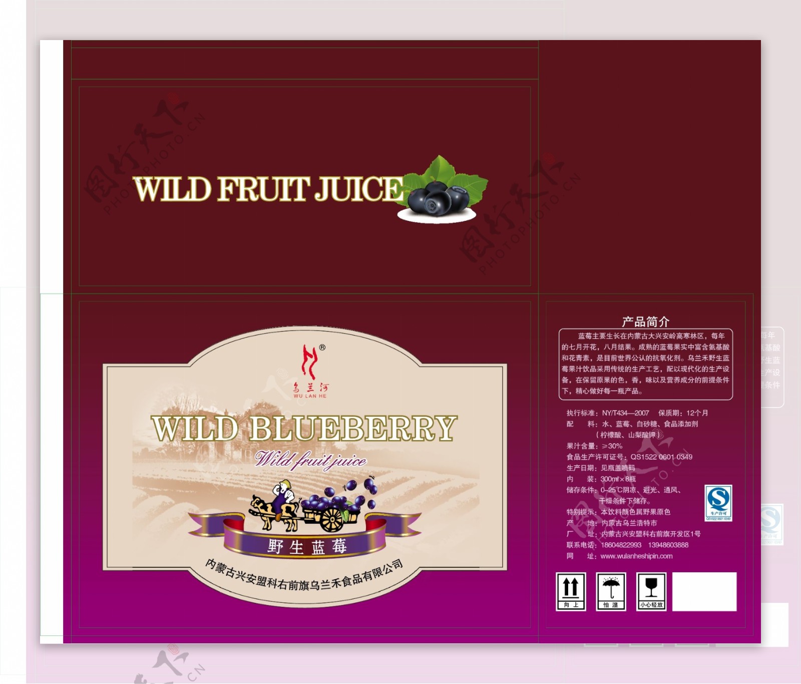 蓝莓饮料礼盒图片