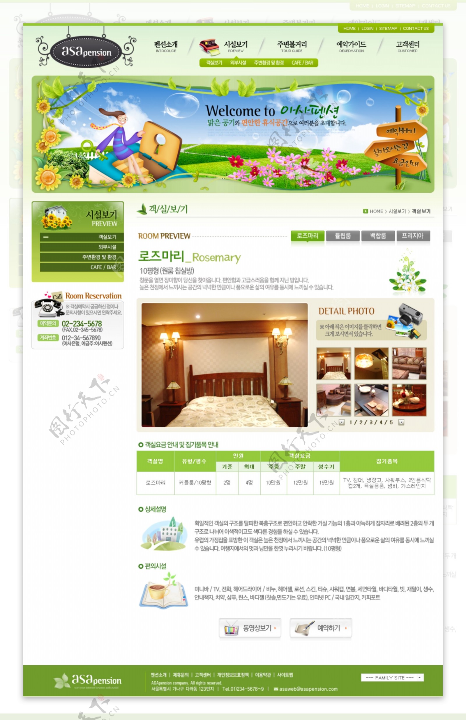 绿色简洁韩国网页模板PSD分层