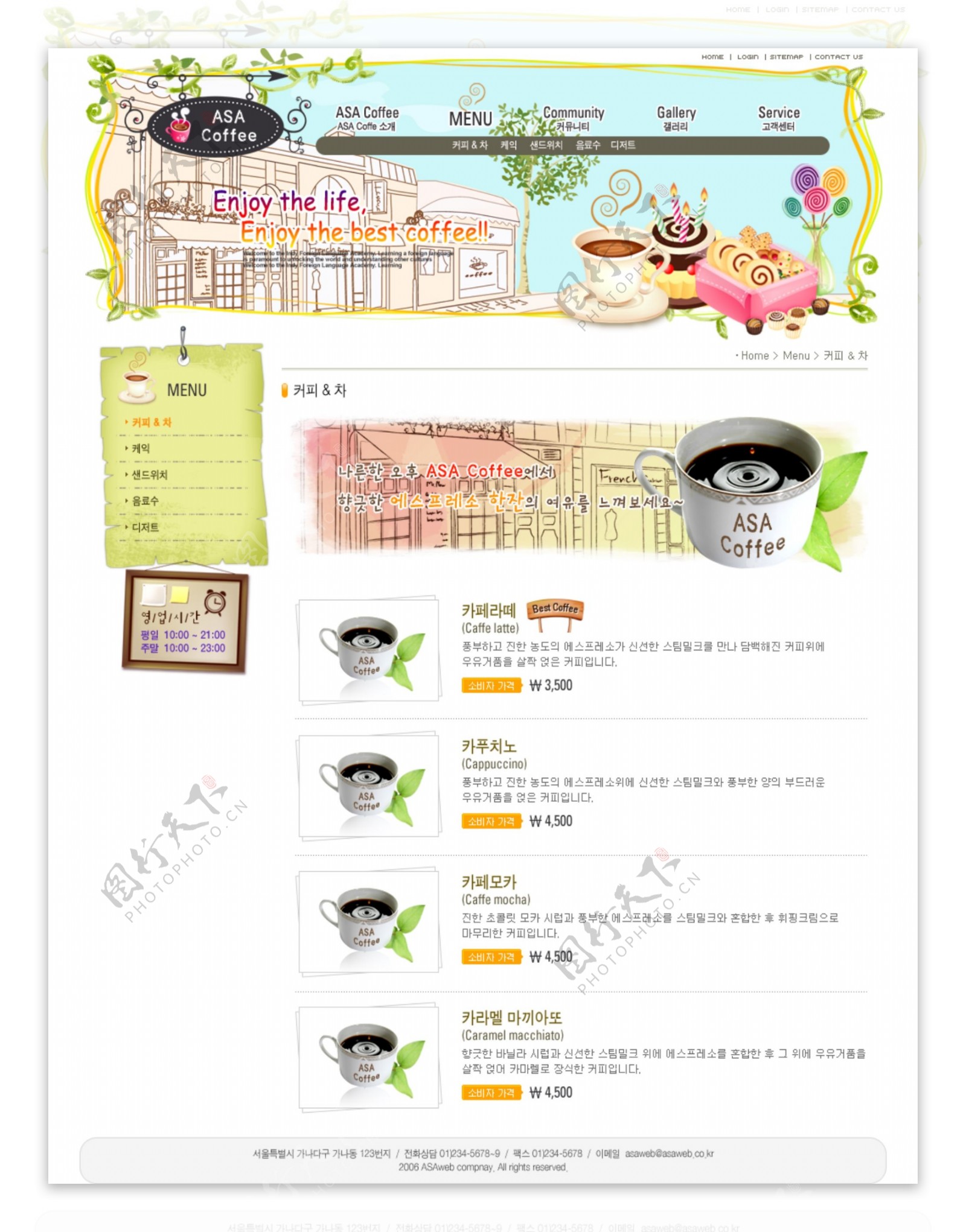 韩国psd网页模板咖啡馆图片