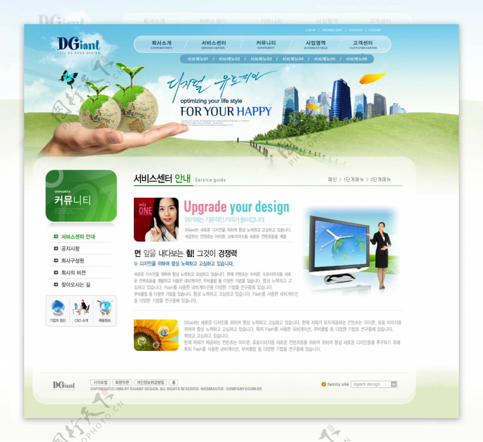 绿色环保网页图片