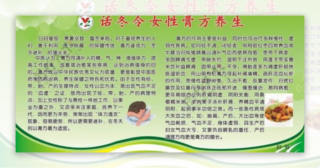 中医医院宣传栏图片