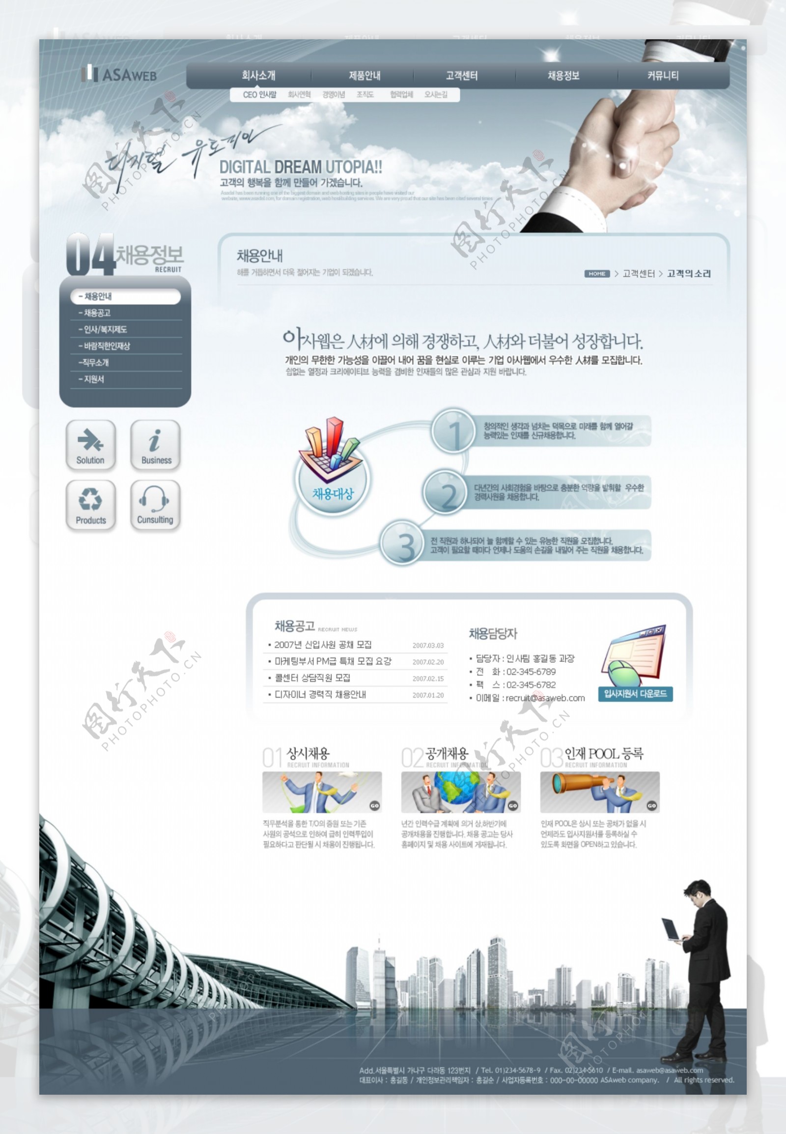 灰色商务韩国网页模板PSD分层