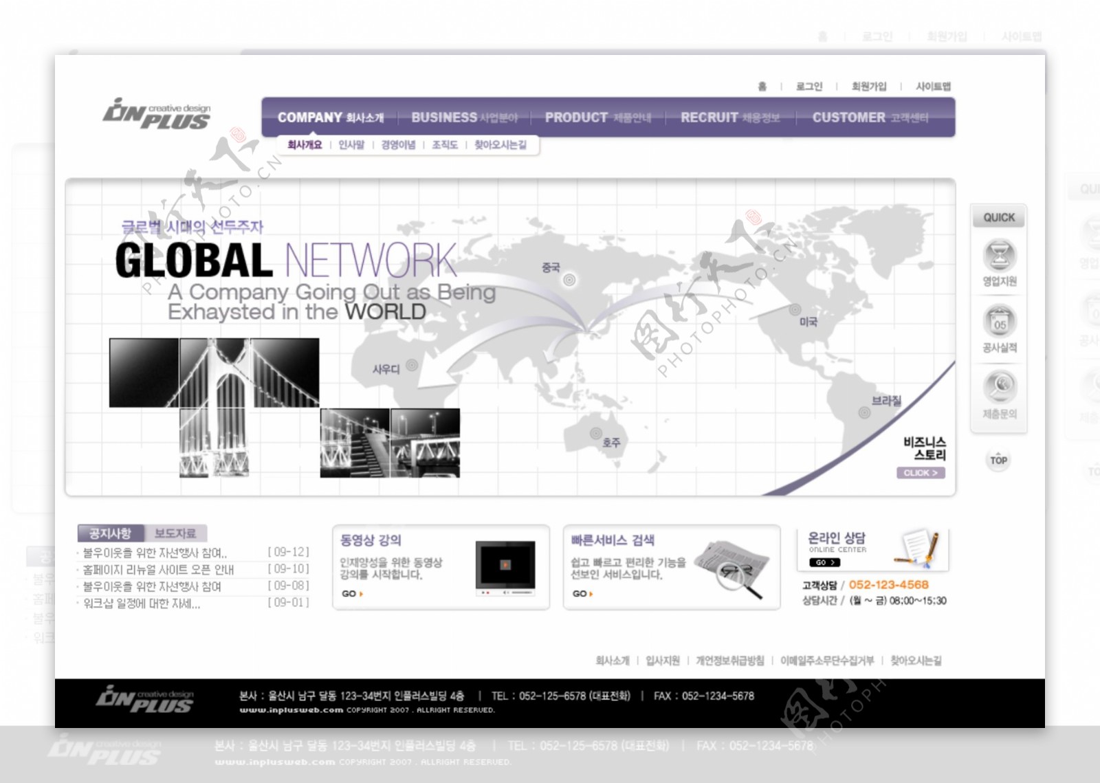 全球领先网络商务网页模板