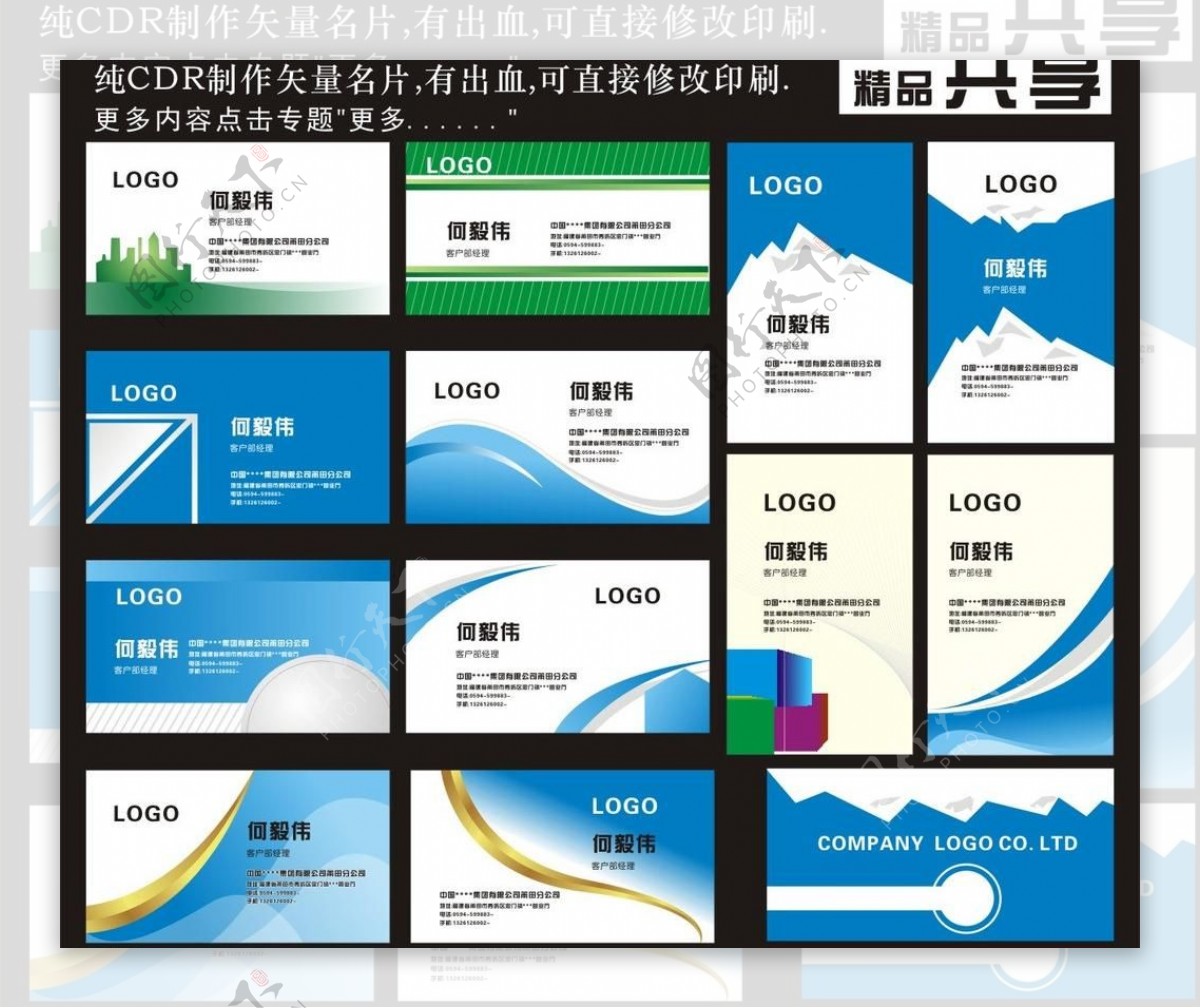 名片图片