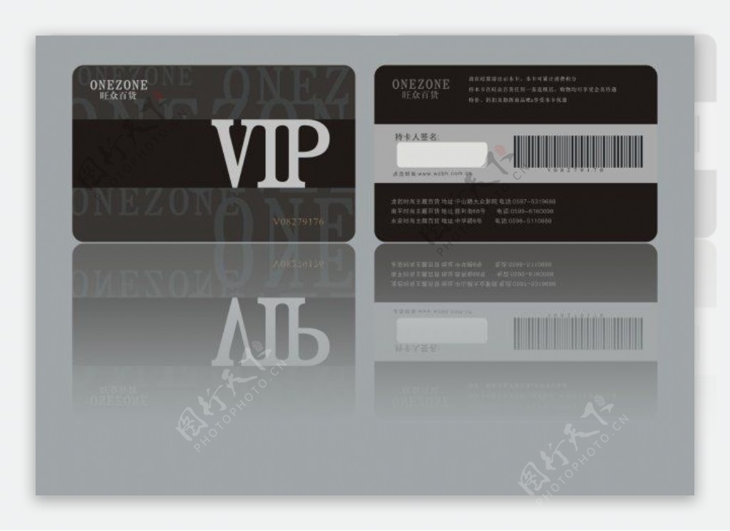 VIP卡片背景模板