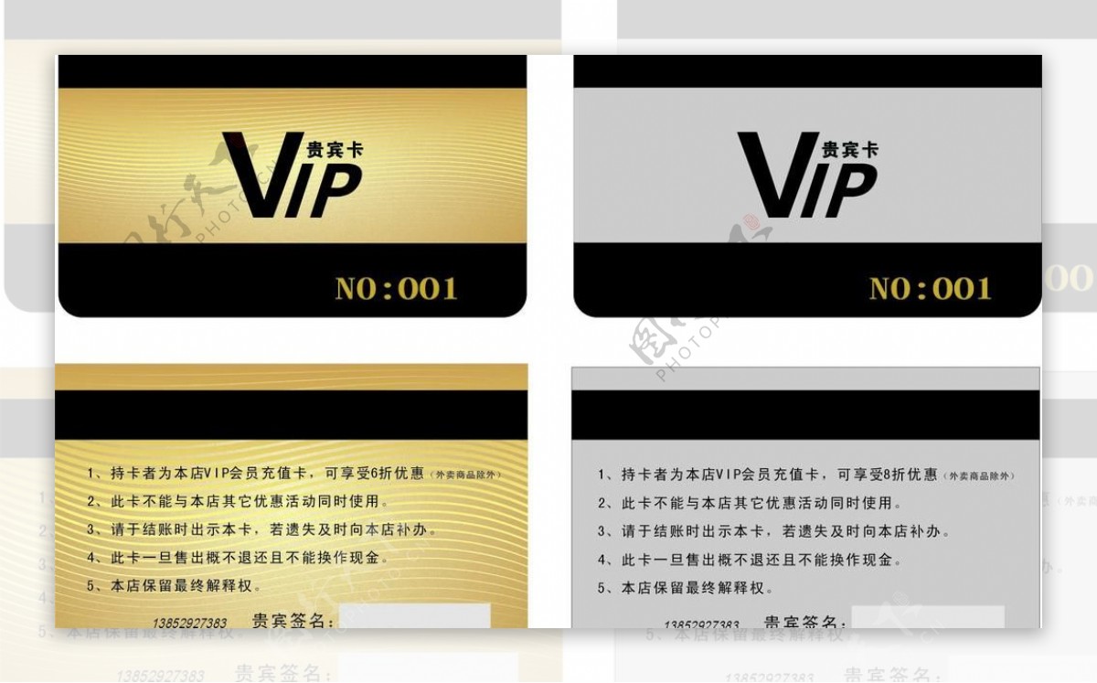 vip卡理发店vip贵宾卡图片