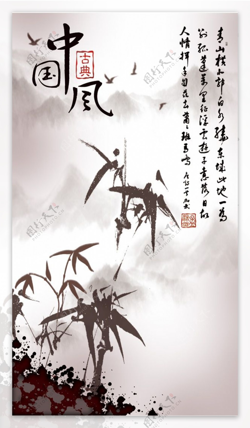 中国风水墨竹子国画图片