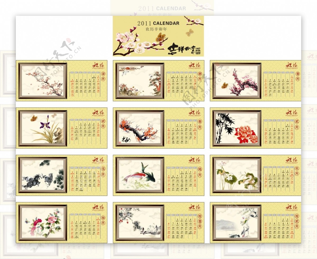2011水墨国画中国风台历矢量图