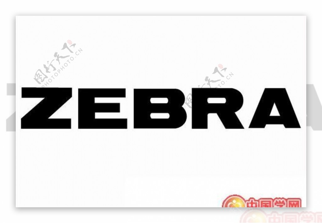 美国zebra斑马