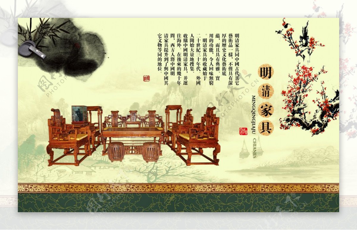 中国古典家具艺术PSD分层模