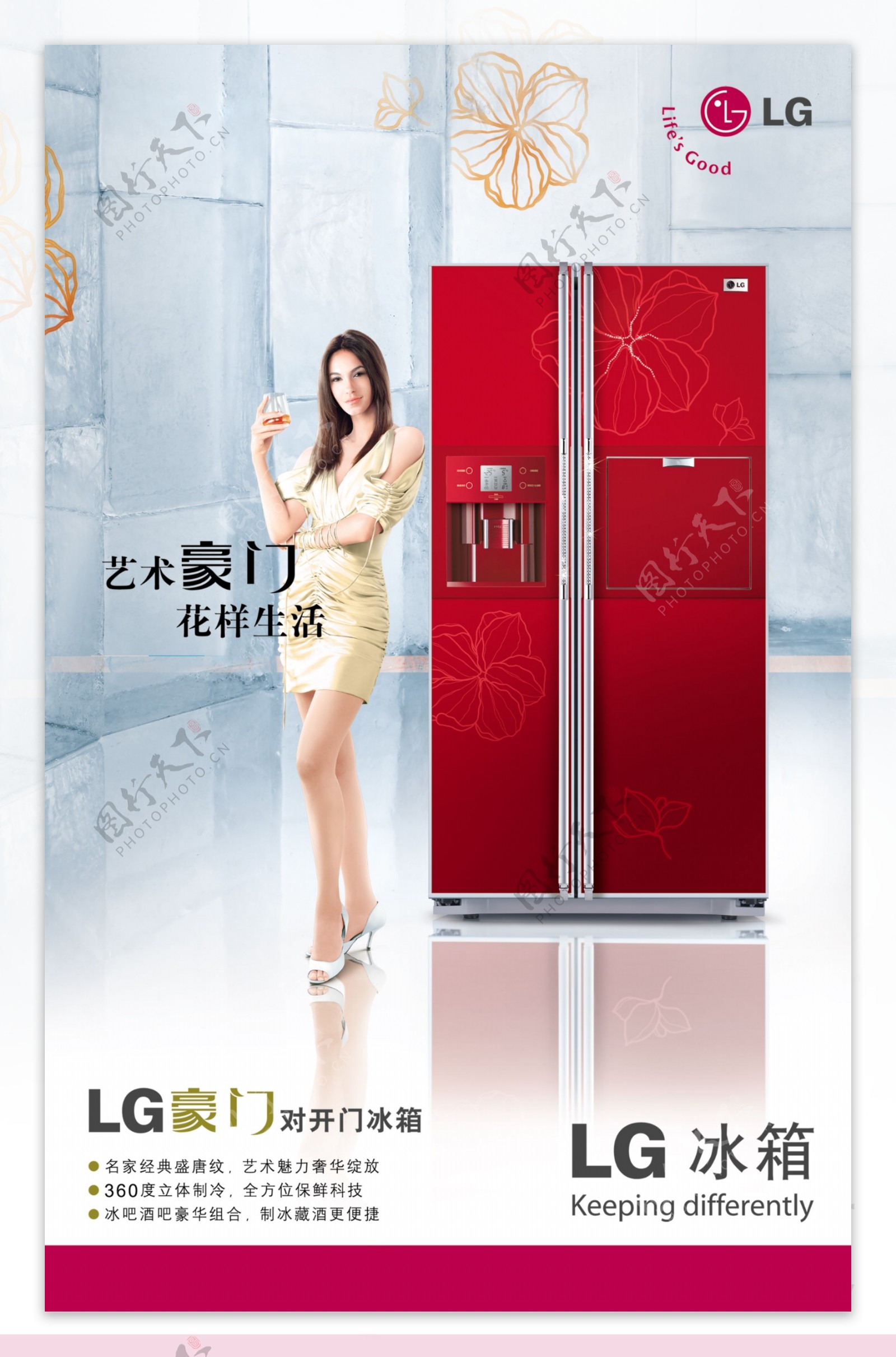 龙腾广告平面广告PSD分层素材源文件家用电器类LG冰箱女性美女