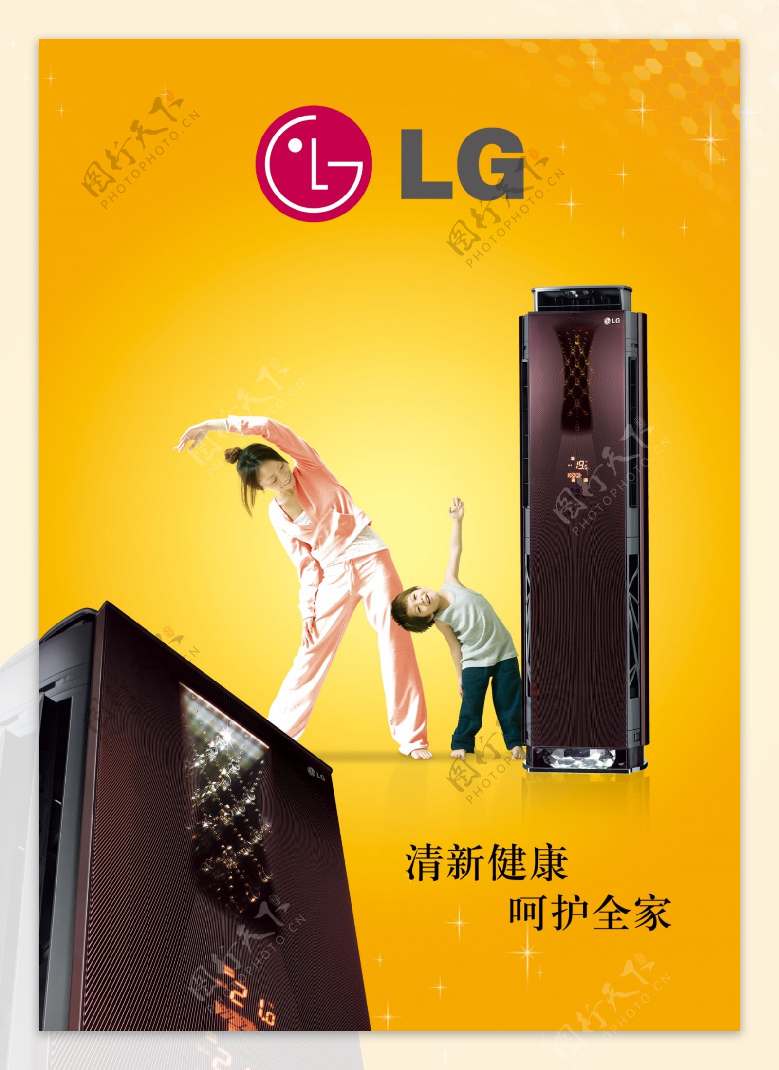 LG空气净化器广告