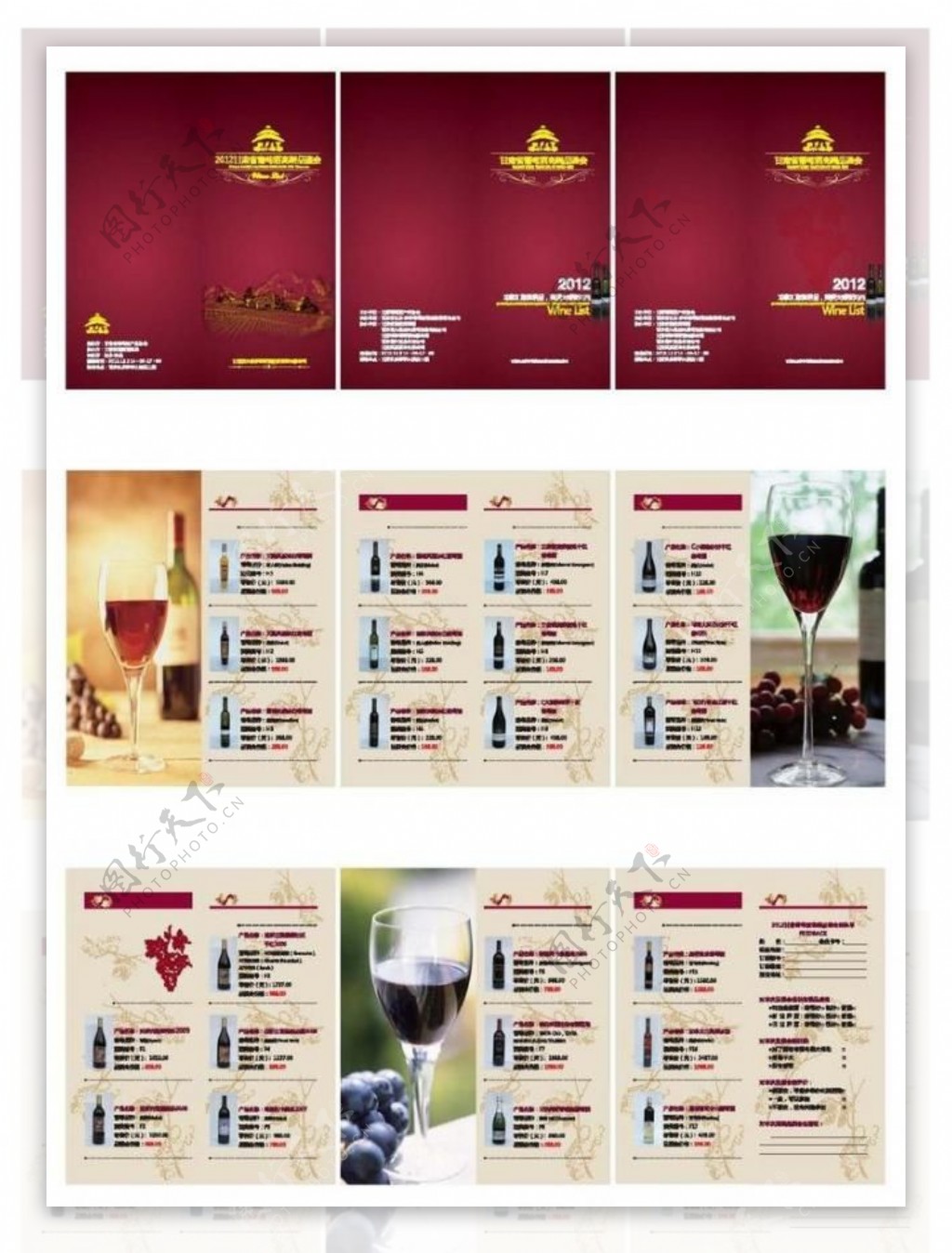 2012年甘肃葡萄酒品鉴会红酒酒单图片