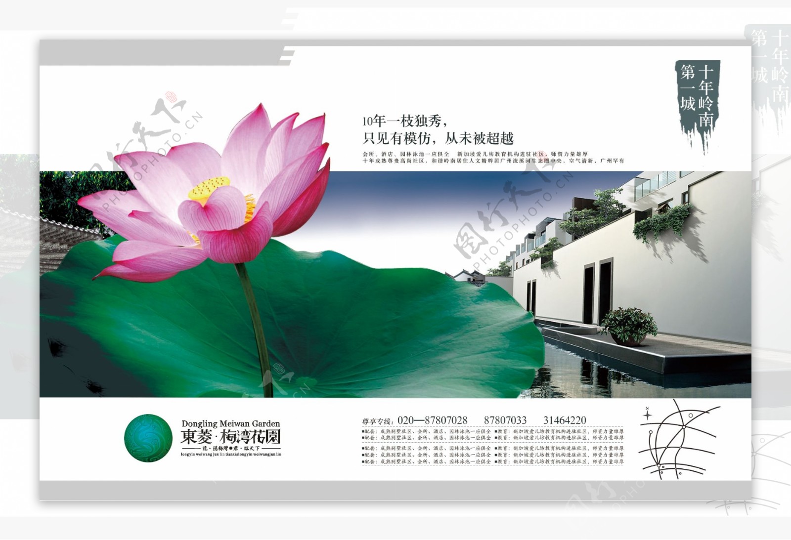 中式房地产报纸广告设计图片