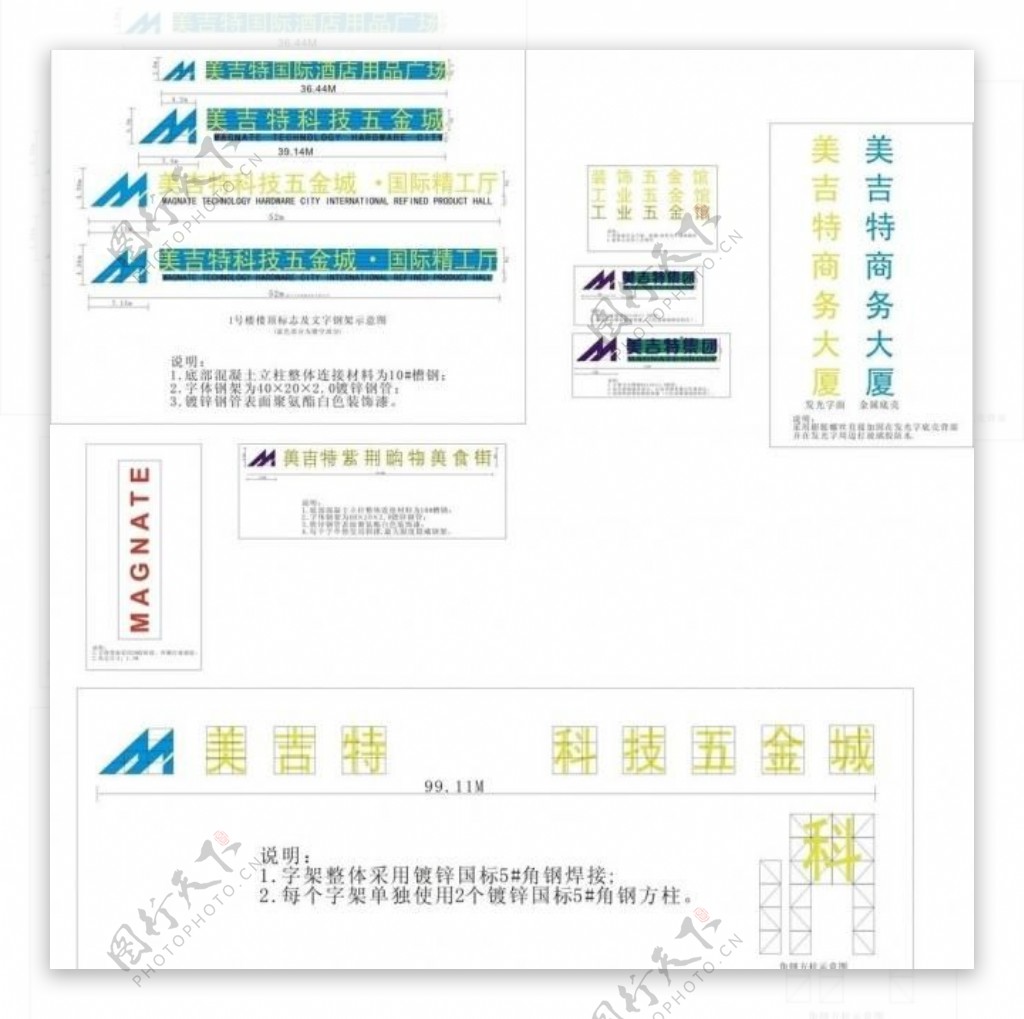 户外立体字钢结构图片