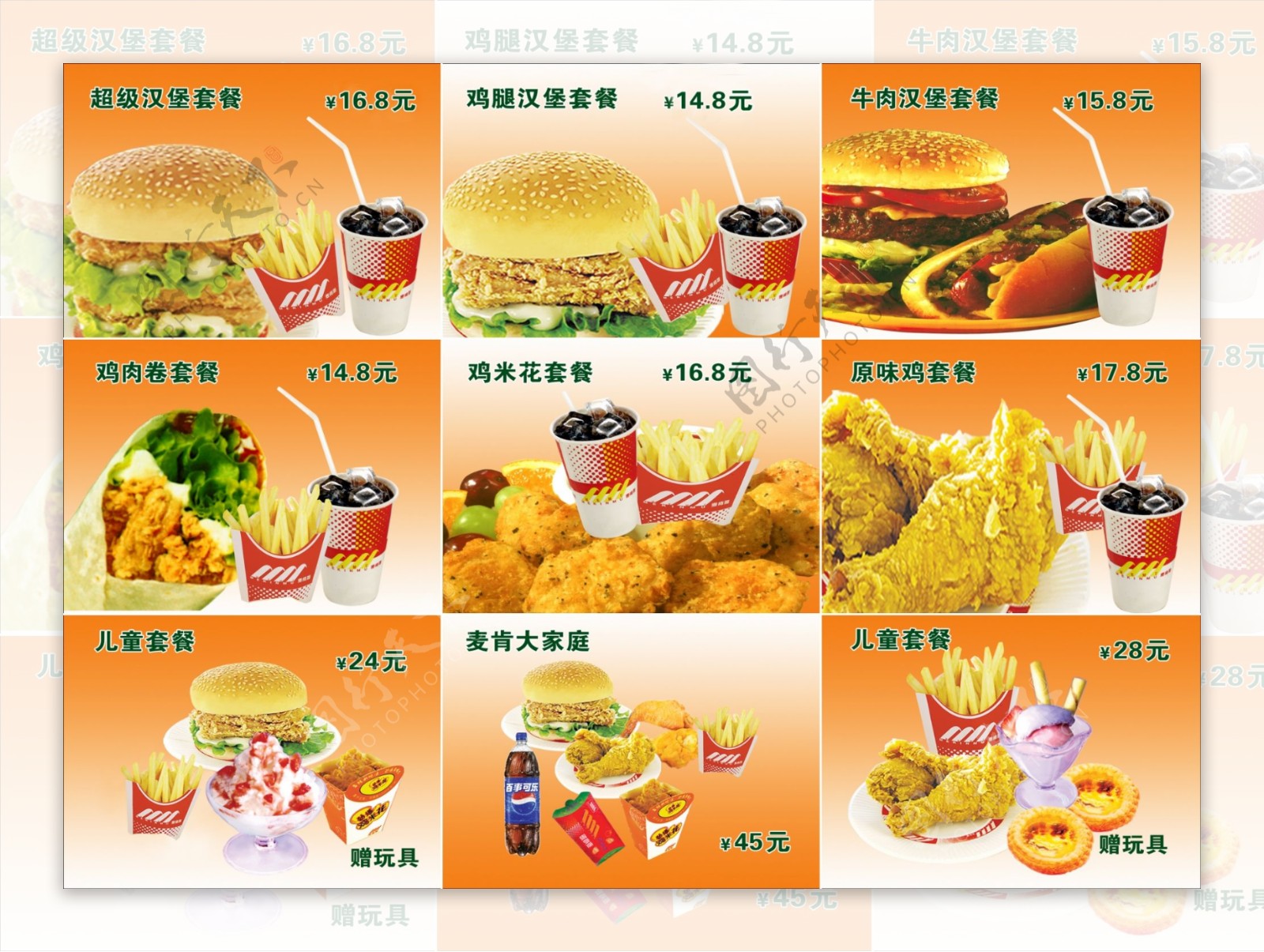 超级汉堡套餐西餐菜目表图片