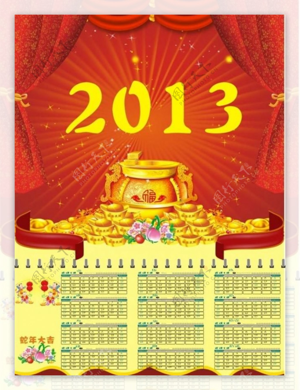 2013年春节日历图片