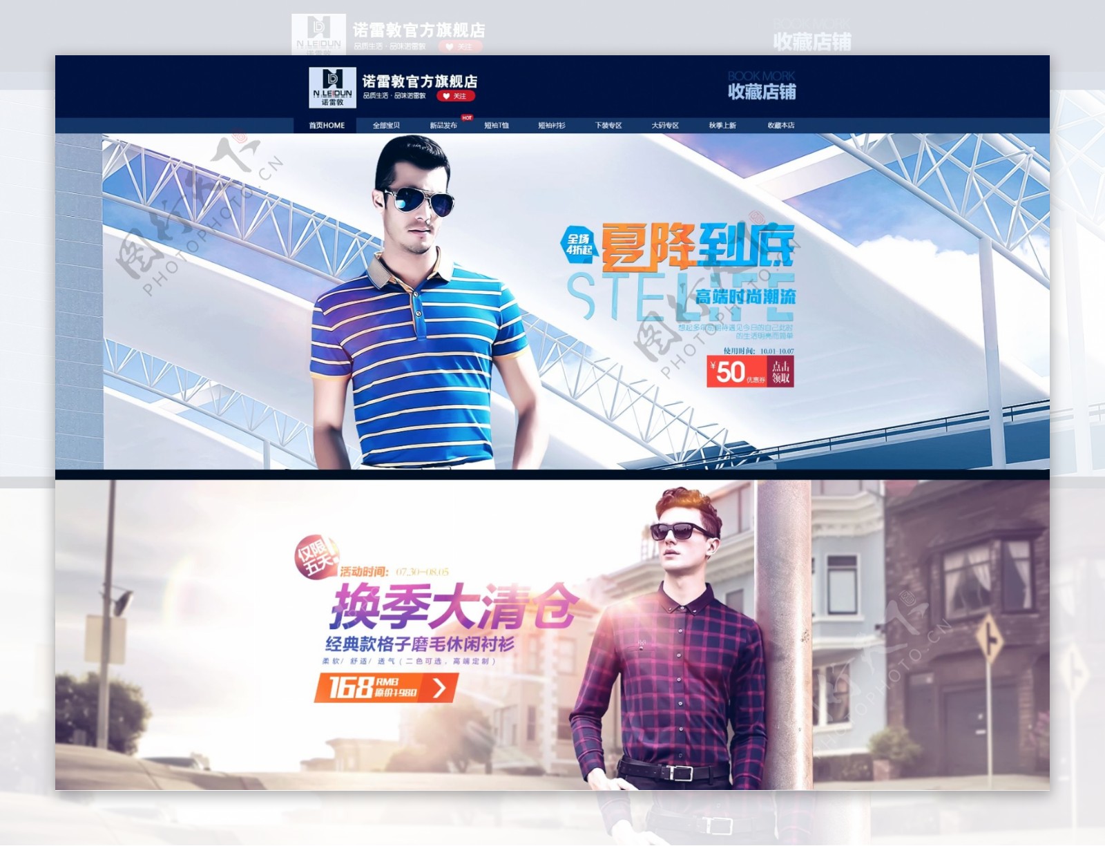 男装banner