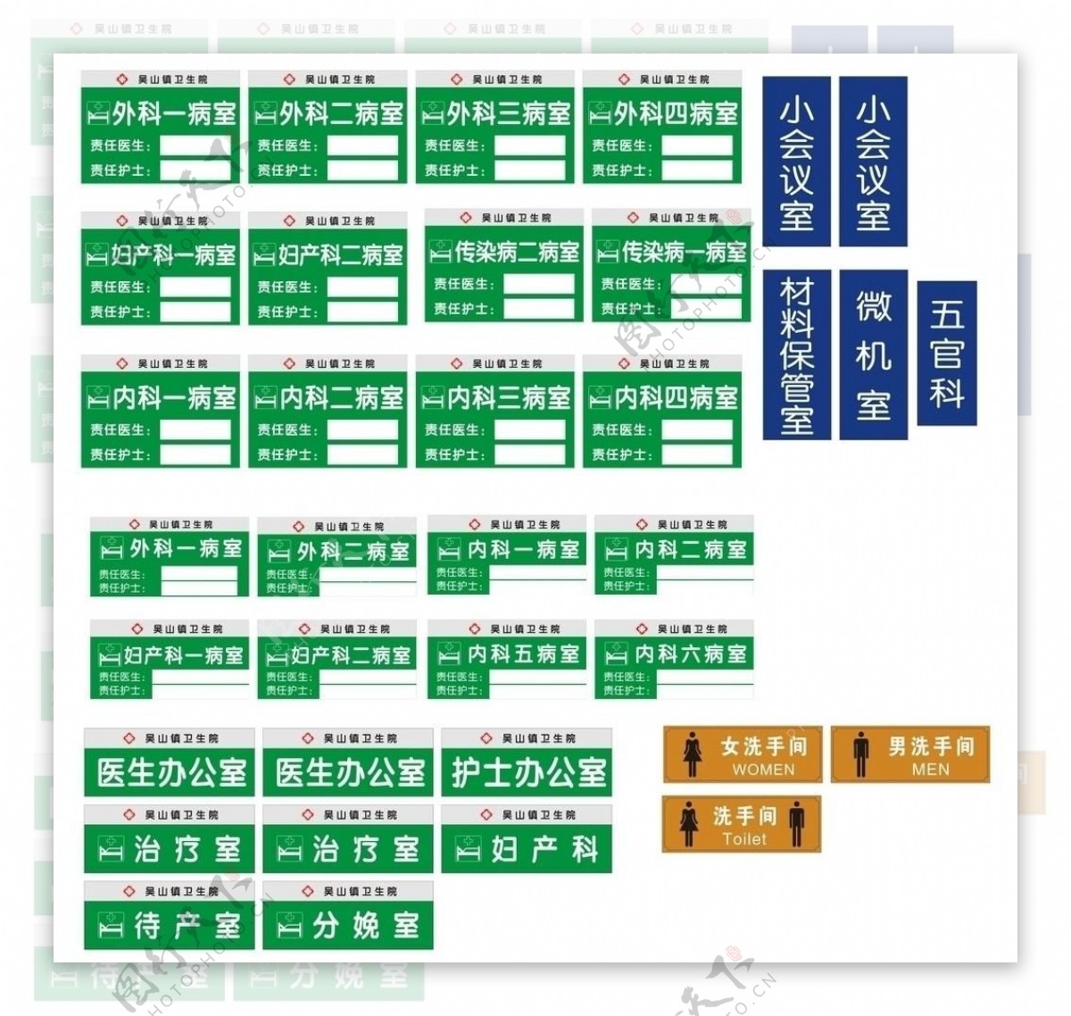 医院科室牌图片