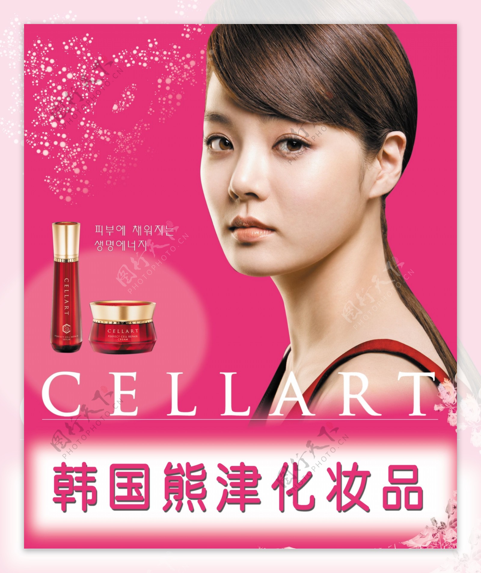 韩国熊津化妆品宣传海报