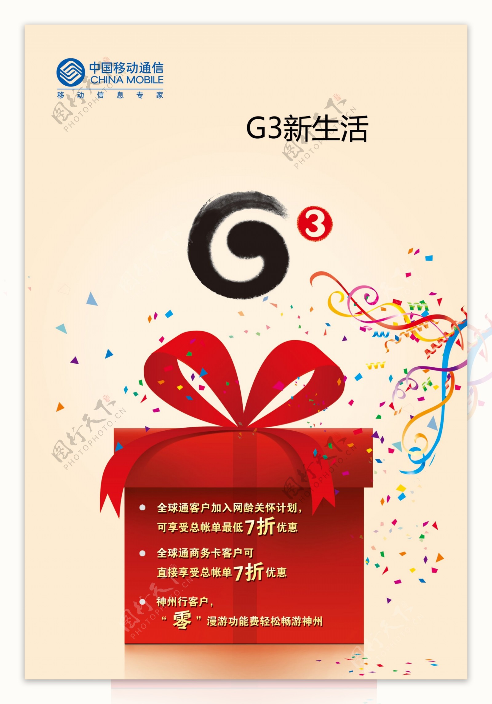 g3生活图片