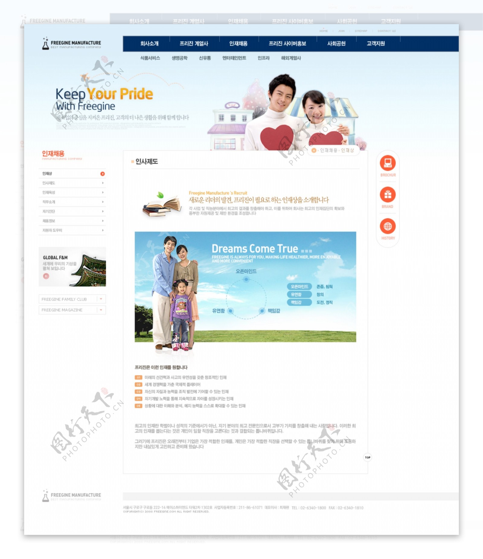 教育网页模版图片